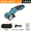 Tijeras de Cuchilla Circular Recargables para Uso Doméstico, Tijeras Eléctricas de Litio para Cortar Tela, Tijeras Eléctricas Pequeñas para Cortar Alfombra, Cortinas, Tela y Cuero