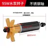 Accesorios para bomba de agua de máquina de grabado eje rotor acero inoxidable rodamiento cerámico impulsor acuario accesorios para bomba de agua