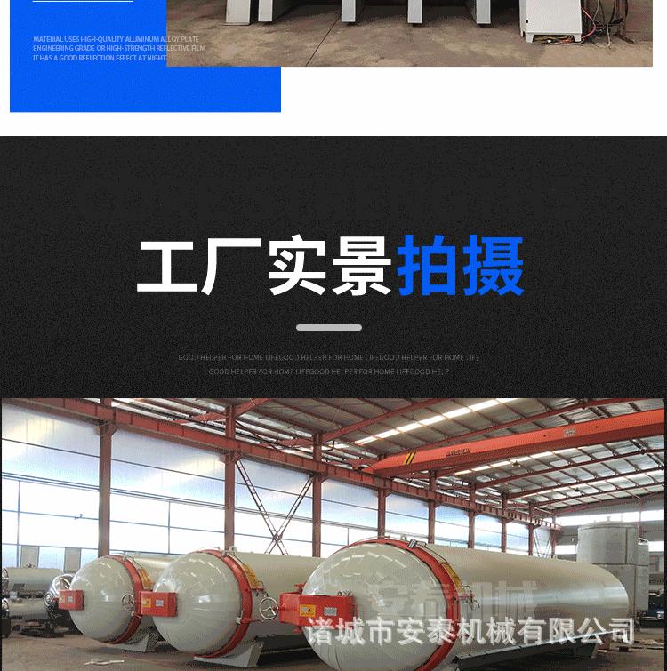 蒸汽硫化罐图_11_04