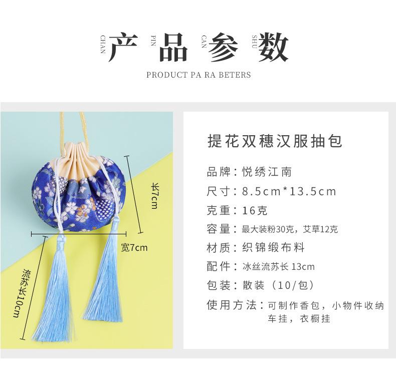 提花香囊-详情_03.jpg