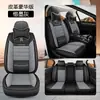 24 Capa de Assento de Carro de Verão com Cobertura Completa Universal para Todas as Estações Almofada de Carro Capa de Assento de Carro SUV Almofada de Carro Capa de Assento de Couro