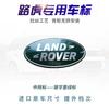 Aplicável a Land Rover Aurora Discovery Shenxing Range Rover Sport Logotipo da Rede Média Logotipo da Porta Traseira do Tronco Logotipo do Carro Modificado