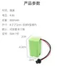 No.7 Ni-MH coche de juguete productos electrónicos equipo de iluminación batería recargable 4.8VAAA800mah4 series