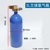 Nuevo Equipo de Soldadura de 2L Válvula de Cilindro de Oxígeno Antorcha de Soldadura Portátil Pequeño Soldador Oxy-Combustible Refrigerador Aire Acondicionado Accesorios de Refrigeración