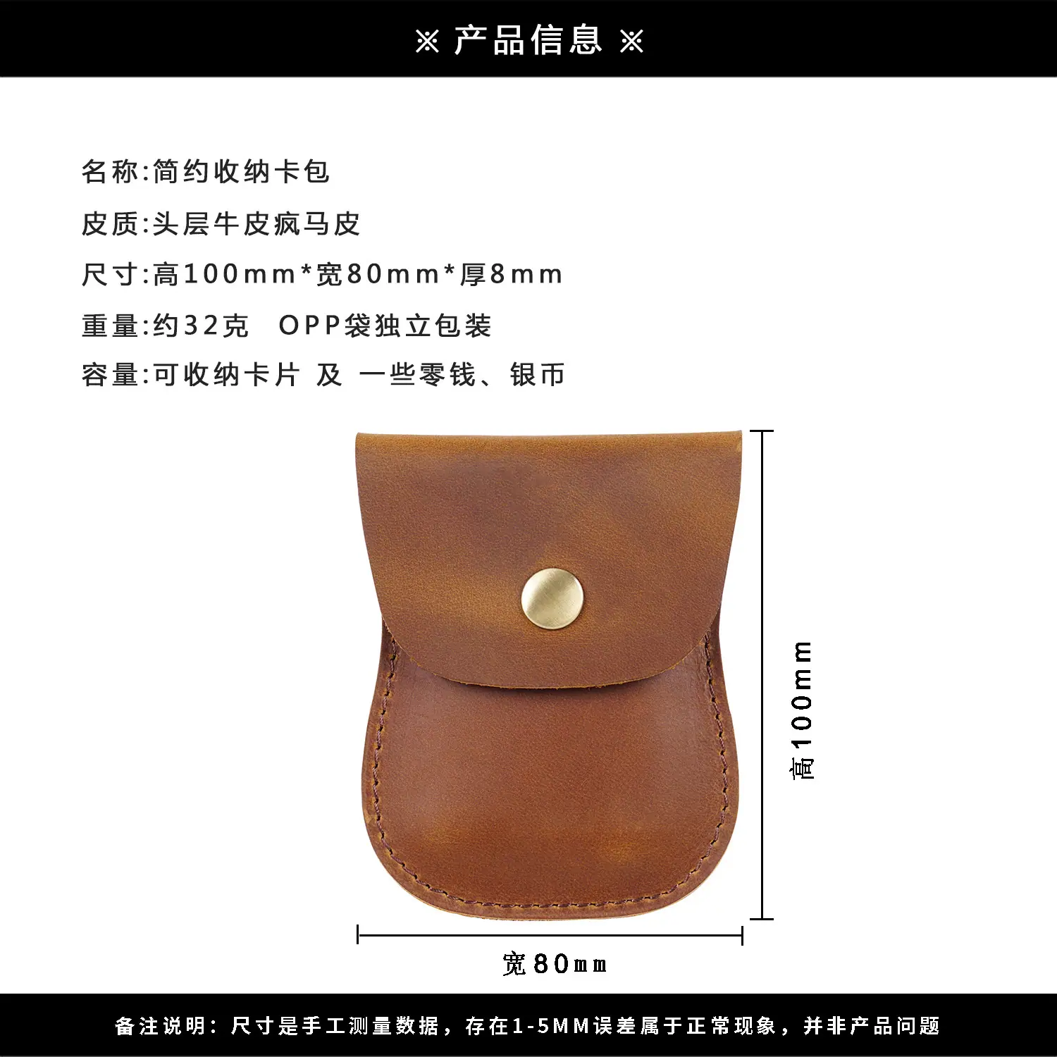 产品信息