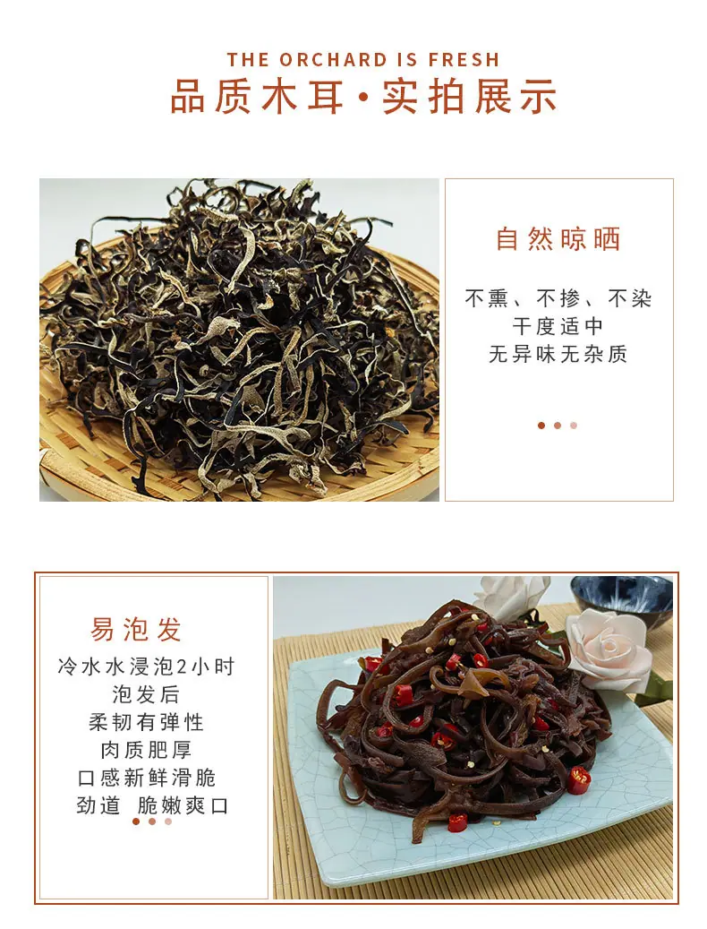木耳丝详情页_05.jpg