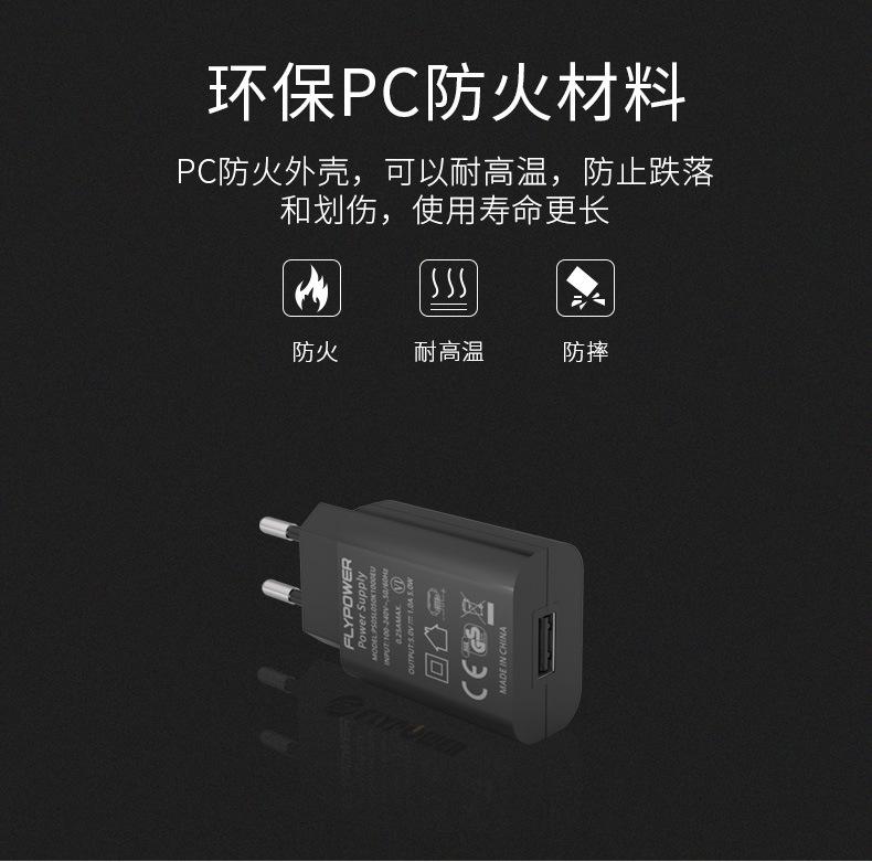 飞天鹰 5V1A充电器 12V0.5A电源适配器
