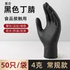 Guantes de Nitrilo Desechables Grado Alimenticio Servicio de Catering Guantes de Limpieza Lavado de Platos Casero Tatuaje Guantes Compuestos Engrosados
