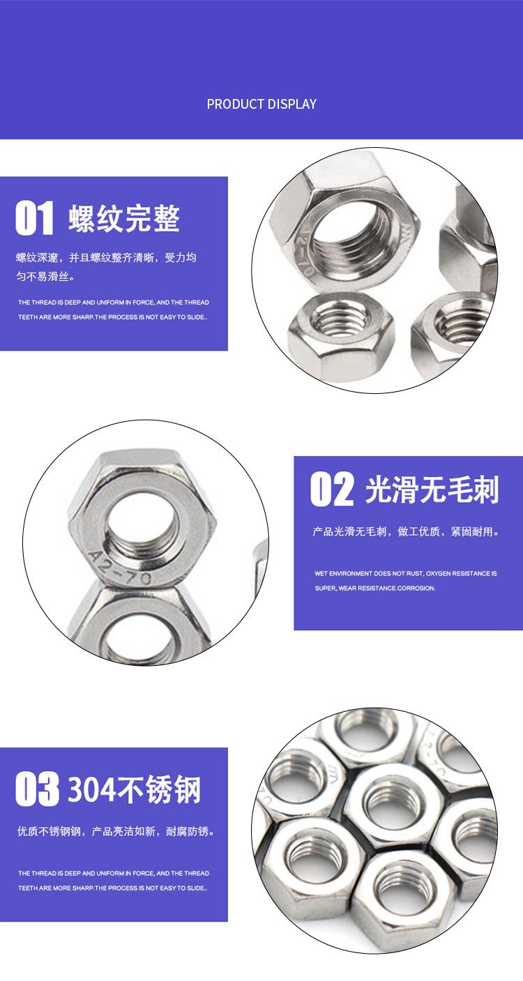 六角螺母详情页_07.jpg