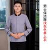 Ropa de Trabajo de Limpieza de Hotel Ropa de Manga Larga para Otoño e Invierno Uniforme de Camarero de Habitación de Hotel Ropa de Limpieza para Trabajadores de Limpieza de Propiedades