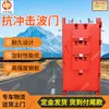 Puerta Sellada Anti-Onda de Choque Personalizada por el Fabricante, Estructura Estable, Puerta Anti-Onda de Choque para Minas, Puerta Anti-Onda de Choque con Garantía
