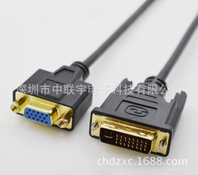 DVI24+5公转VGA母