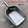 Pala para Azúcar de Acero Inoxidable, Pala Plana, Artículos Secos, Pala Resistente de Aluminio, Pala Plana para Hielo de Fondo Plano, Pala para Té, Pala de Hierro, Pala Multiusos, Pala para Granos