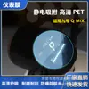 Aplicable a Película Protectora para Instrumento Serie Mágica Eléctrica No.9 Q / Q MIX Película PET HD Película Protectora Antirreflectante Escarchada Antiexplosión para Luz Azul