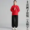 Camisas de Color Sólido para Competiciones de Equipo, Trajes de Tai Chi de Manga Larga para Hombre y Mujer, Ropa de Tai Chi para Otoño e Invierno, Uniformes de Práctica de Dos Piezas de Algodón Nuevos