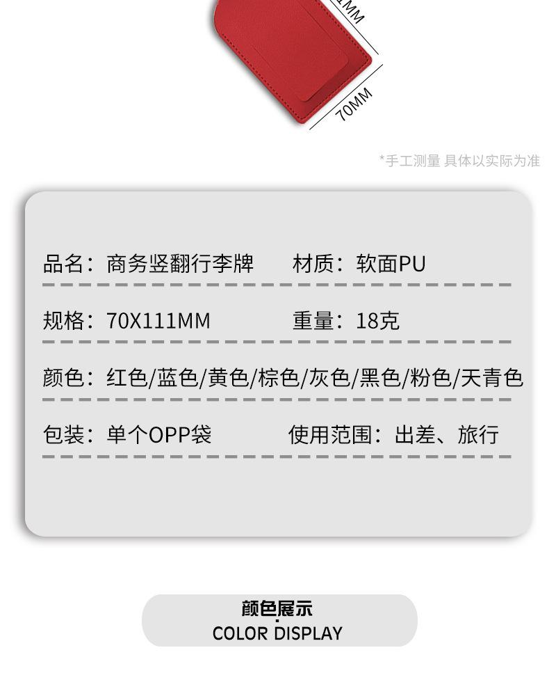 行李牌新3.jpeg