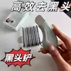 Pala manual para puntos negros, Herramienta raspadora de puntos negros, Raspador de acné y puntos negros, Accesorios para herramientas de jardín faciales para limpieza de poros