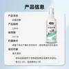 Spray para Cuidado de la Piel de Mascotas Fabricante Original Personalizable Alivia Picazón de Piel de Perro Gato Limpieza Cuidado Para Perros
