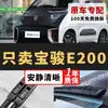 Adecuado para limpiaparabrisas originales Baojun E200, escobillas de limpiaparabrisas sin marco silenciosas originales modelo e200 18/19/20/21