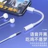 Aplicable a teléfono móvil Huawei Adaptador TipoC a 3.5mm Adaptador Apple para llamar y escuchar canciones Adaptador para teléfono móvil
