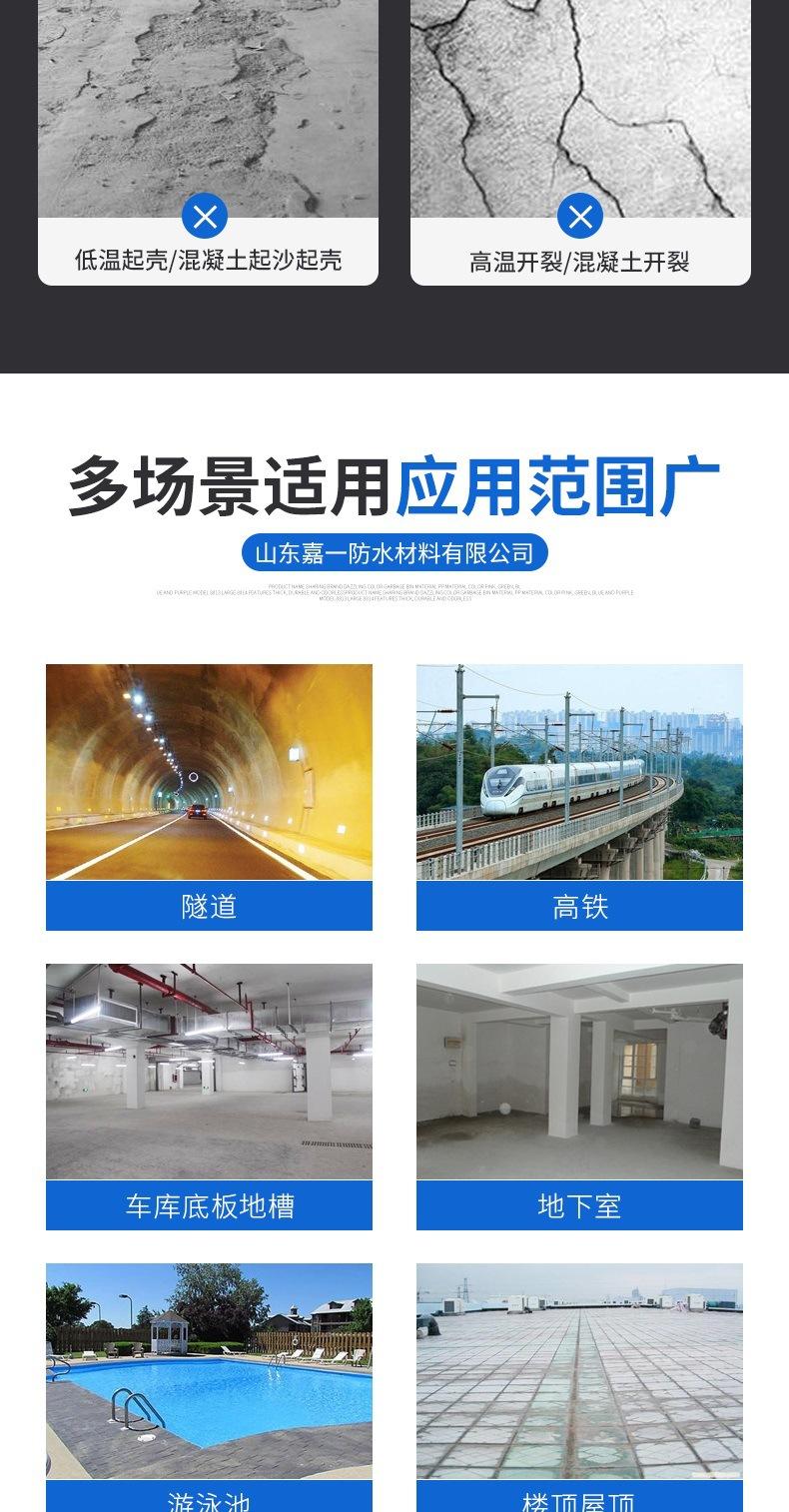 液体卷材详情_003.jpg