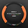Aplicable a Funda para Volante Geely Vision Modelos 09-21 x6 Ultradelgada x3 Piel Genuina s1 Gamuza x1 Fibra de Carbono Cubierta para Manija de Coche