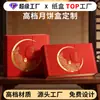 Embalagem de Mooncake Caixa Vazia Caixa Estilo Livro Feita Sob Medida Caixa de Presente de Alto Padrão para o Festival do Meio Outono 2026 Caixa Personalizada com Duas Portas com Impressão de Logotipo