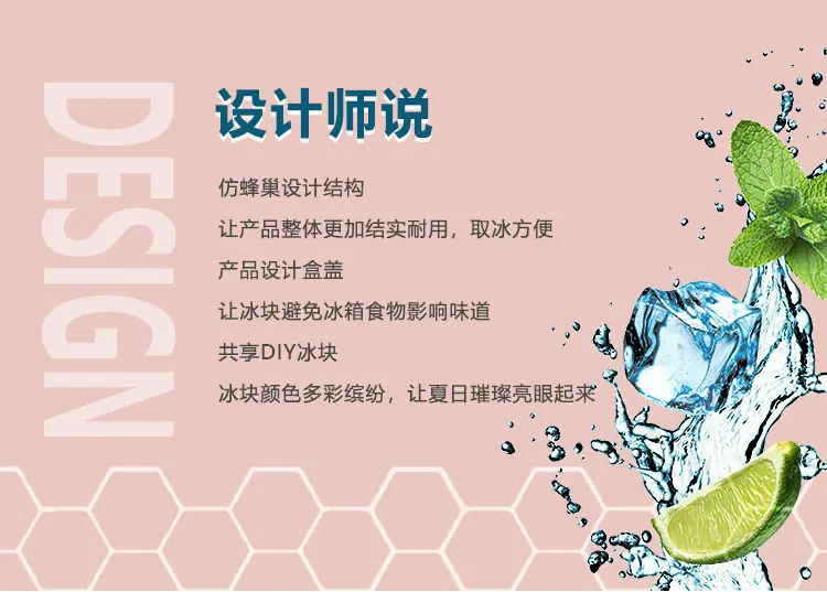 37格硅胶蜂窝冰格