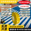 Cinta Nano PVC Resistente a la Abrasión Cinta de Protección de Raya Magnética para Aplastamiento de Montacargas AGV Marcado de Canal de Taller Pegamento de Suelo de Alta Resistencia