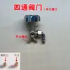 Válvula de Parrilla BBQ Accesorios para Máquina BBQ Cielo Azul Bohai Guangdong Boquilla de Llama Interruptor de Válvula de Cobre Tubería de Aire