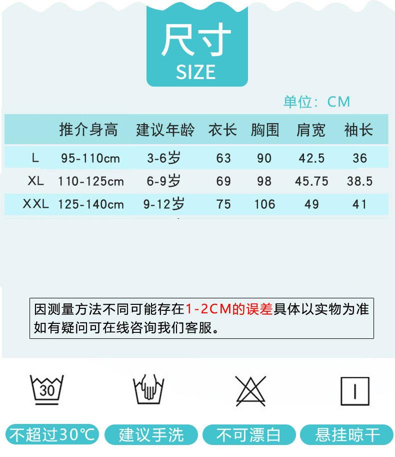 儿童尺码表