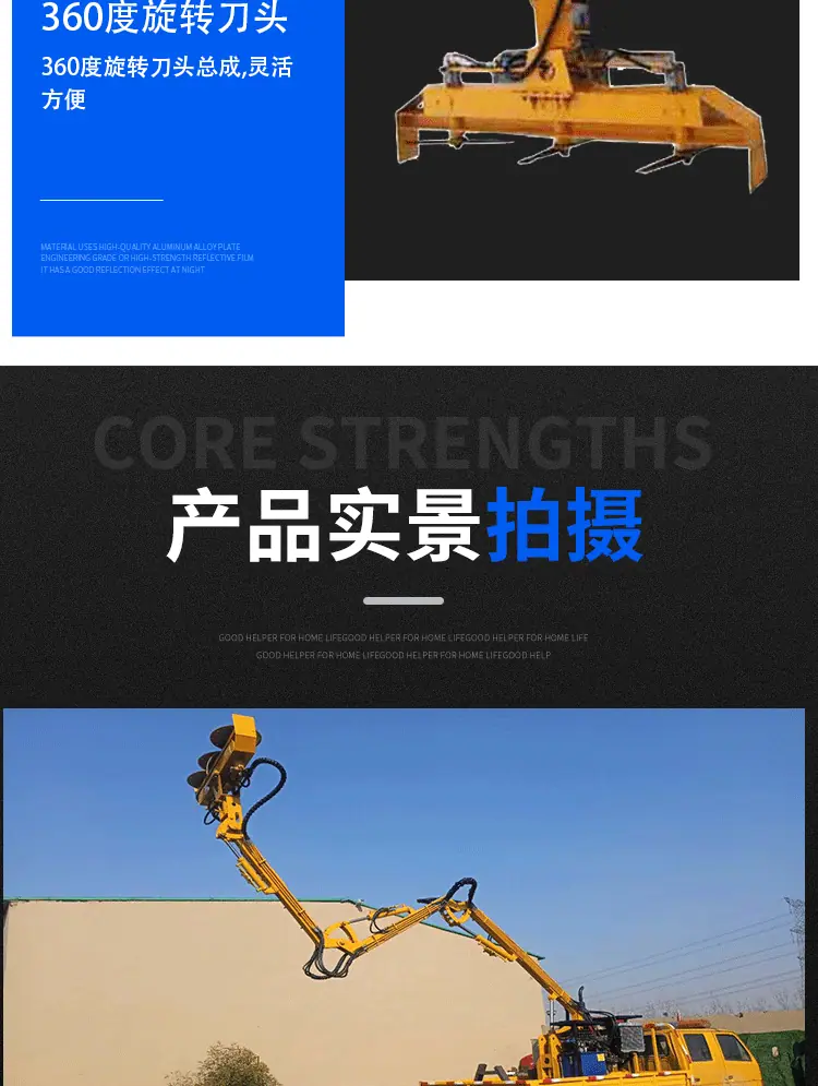 绿篱修剪机