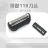Adecuado para Afeitadora Braun S3, S5 Little Cheetah Serie 5 53B M4200Cs1000S1320 M4000Cs