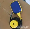 Vender Interruptor de Flotador Tipo M15-1 Controlador de Nivel de Agua Controlador de Nivel de Líquido Cables de 2 m