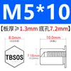 Tuerca remachable avellanada de acero inoxidable Tuerca hexagonal externa impermeable Tuerca de espárrago Inversa TBSO/TBSOS-M4M5M6