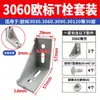 Conector de Esquina para Perfil de Aluminio 2020/3030/4040 Aleación de Aluminio Escuadra Negra Accesorios de Fijación en Ángulo Recto