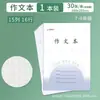 Livros de Lição de Casa Unificados da Província de Jiangsu para Alunos do Ensino Fundamental: Livros de Escrita, Cadernos de Grade, Cadernos de Pinyin, Cadernos de Matemática, Cadernos de Grade Quadrada