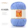 Fio de Lã de Leite de Algodão Penteado de 4 Fios Bolas para Tricô à Mão DIY Crochê Pacote de Material para Cachecol Bola de Lã para Suéter Venda por Atacado