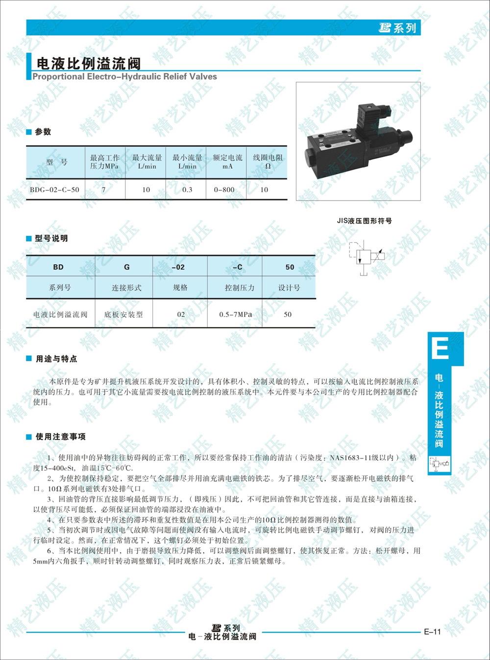 BDG-02-1