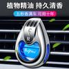 Aromaterapia Saída de Ar do Carro Perfume para Carro Novo Top de Linha Ar Condicionado Óleo Essencial Fragrância Leve Duradoura