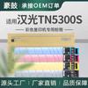 Para cartucho de tóner Hanguang 5360 C5360S tóner de copiadora TN5300S cartucho de tóner Hanguang BMFC5300 tóner