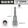 Chave de soquete estendida e aprofundada soquete hexagonal chave de fenda elétrica soquete para parafusadeira de impacto cabeça sextavada furadeira elétrica cabeça sextavada 7/8mm