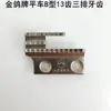 Acessórios para máquina de costura elétrica Jack A4, máquina de costura reta para computador, tipo B, chapa de agulha A3, máquina síncrona, pombo dourado, dentes de alimentação de três fileiras