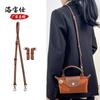 Bolso mini Longqi correa para el hombro sin perforaciones accesorios diy mini bolso dumpling asa corta transformación sin pérdidas correa cruzada