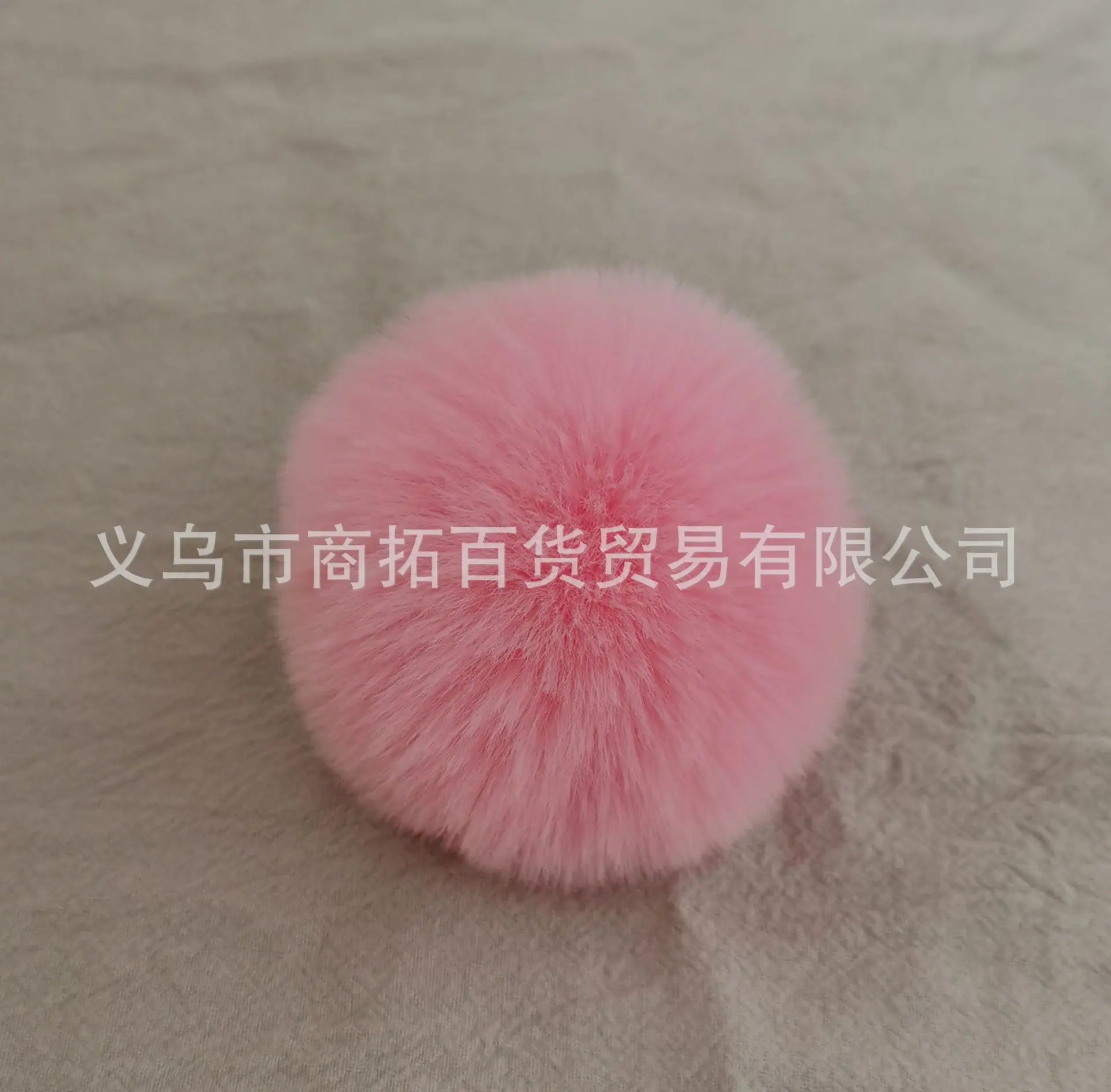 8公分仿獭兔毛球