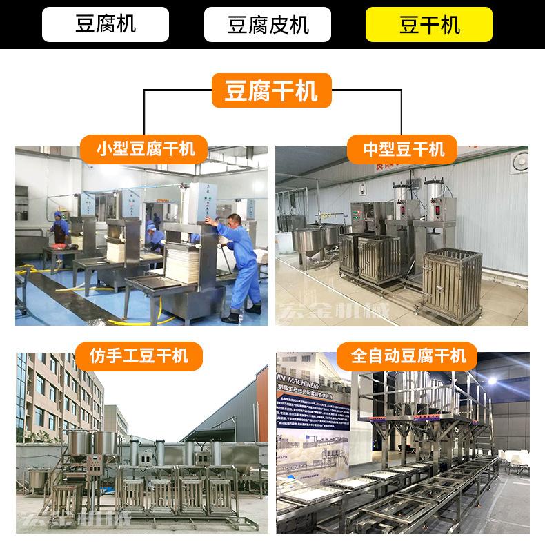 豆腐干机新_09