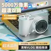 Cámara de doble lente de alta definición cámara digital retro ccd viaje de campus puede cargar teléfono móvil vlog doble cámara