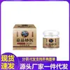Atacado do Fabricante Yipin Miaoyi Frasco de Pomada Penetrante nos Ossos dos Meridianos Dropshipping
