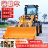 Cargador Pala Pequeño, Bulldozer Agrícola de Tracción en las Cuatro Ruedas, Máquina para Mover Tierra en Obra, Cargador Diésel de Tracción en las Cuatro Ruedas