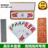 Hunan Zi Pai Pao Hu Zi Er Qi Shi Jin Yi Wan Ying Bin Wang Ying Shan Hong Zhong Da Hao Papel Plástico Er Hu Zi Pai